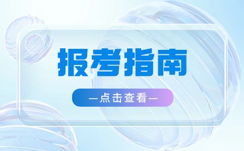 2025年陜西單招選擇旅游管理專業(yè)怎么樣？