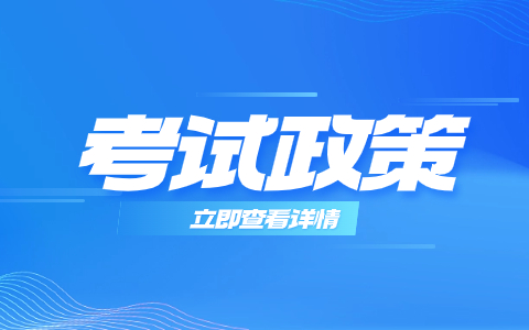 關于做好2023年陜西省高職院校分類考試工作的通知