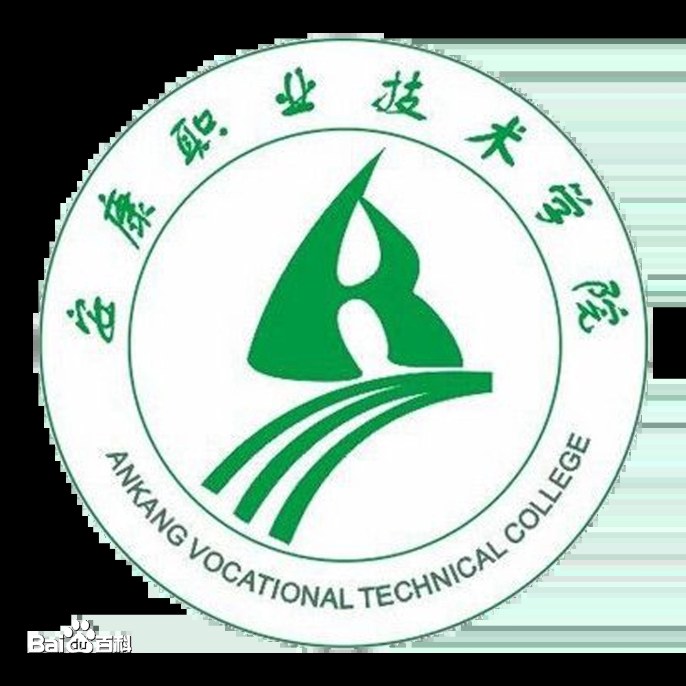 安康職業(yè)技術(shù)學(xué)院高職分類考試