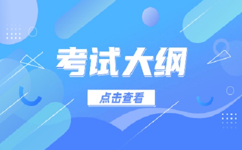 2023年陜西省職業教育單招本科專業技能聯考管理類專業考試大綱