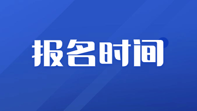 2024年陜西高職單招報名時間安排？