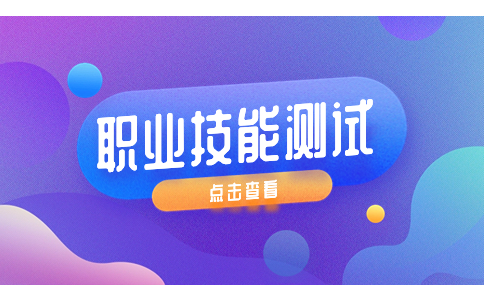 陜鐵院2024年單招考試職業（適應性）技能測試標準