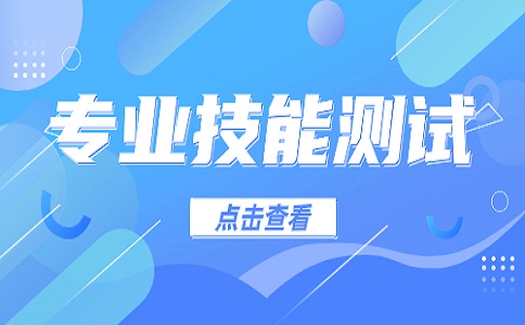 咸陽職業技術學院2024年物流專業類分類考試招生職業適應性和職業技能測試標準