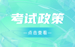 陜西高職單招考試免試入學(xué)申請(qǐng)條件