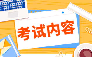 2024年陜西高職分類考試內(nèi)容有哪些？