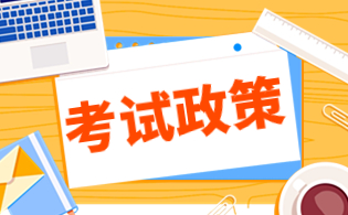 陜西高職分類(lèi)考試的錄取依據(jù)