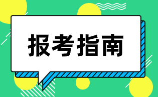 2025年陜西單招選擇會計類專業(yè)怎么樣？