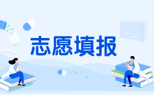 2023年西安鐵路職業(yè)技術(shù)學(xué)院高職分類考試志愿填報