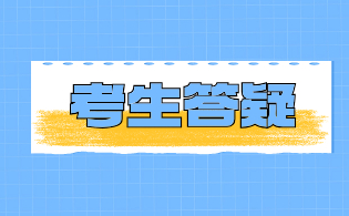 參加2025年陜西高職單招考試需要注意些什么？