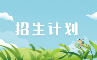 2024年安康職業技術學院單招擬招生專業計劃