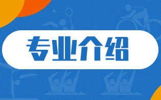 楊凌職業技術學院單招專業介紹