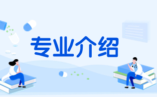 楊凌職業(yè)技術(shù)學(xué)院單招專業(yè)介紹