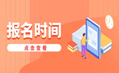 2024年陜西省高職分類考試網(wǎng)上報(bào)名時(shí)間！！！
