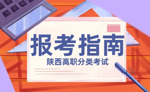 陜西青年職業(yè)學(xué)院2024年綜合評價招生報考指南