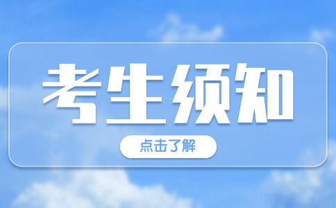 陜西工商職業學院退役士兵參加綜合評價測試說明