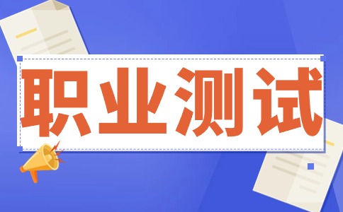 咸陽職業技術學院2024年電子商務專業類分類考試招生職業適應性和職業技能測試標準