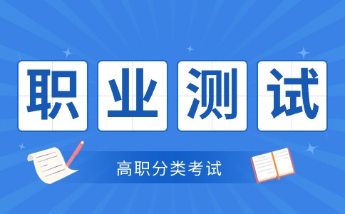 陜西工業(yè)職業(yè)技術(shù)學(xué)院建設(shè)工程管理類專業(yè)職業(yè)適應(yīng)性測試標(biāo)準(zhǔn)