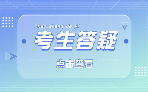 陜西高職單招考試和高考一樣嗎？